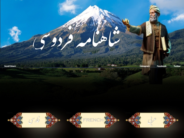 shahnamehferdowsi2